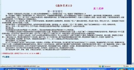 强上美人师尊全文阅读